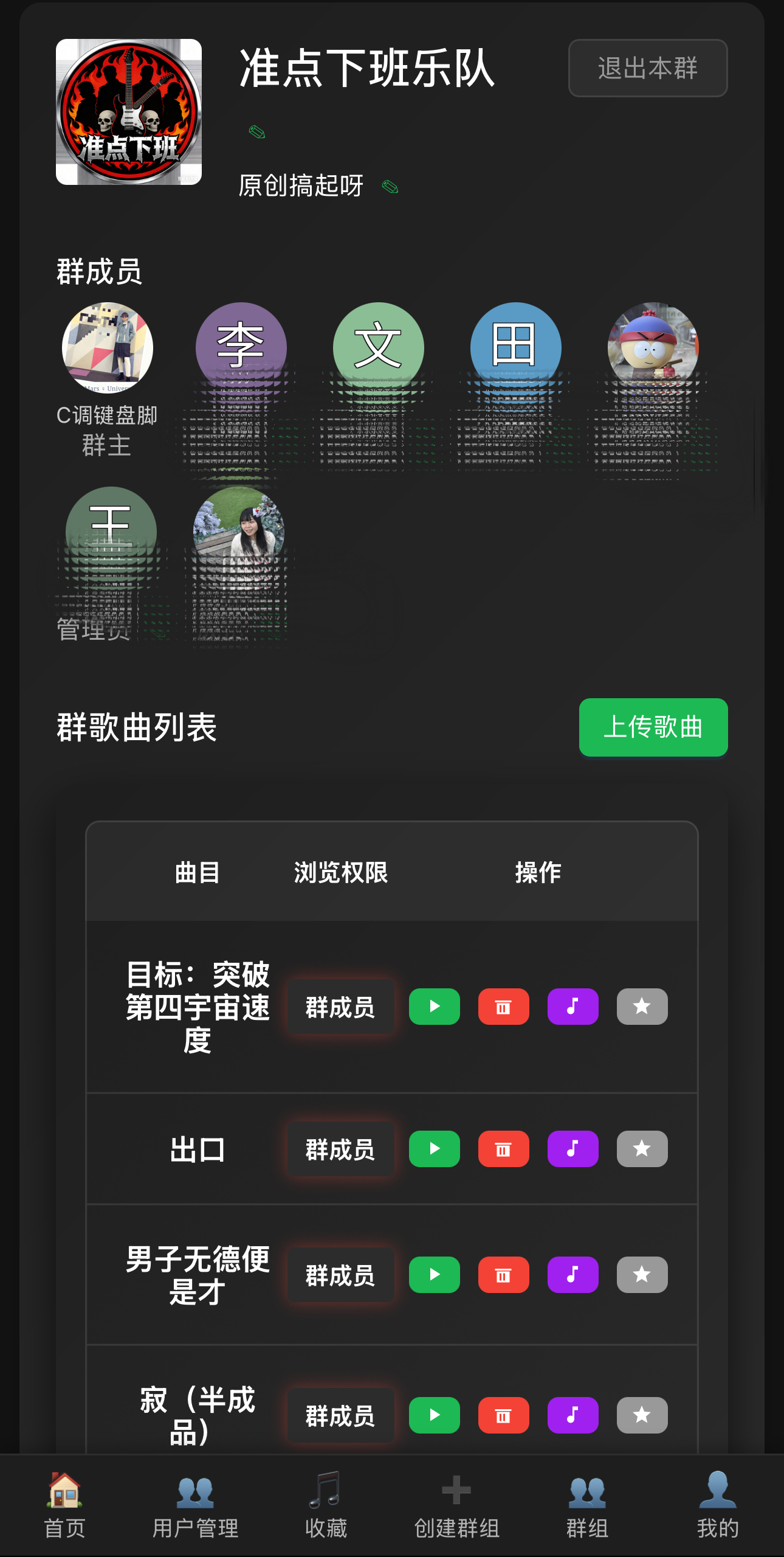 Re-Re (练练) - 乐队排练神器 | 多轨播放 | 智能滚谱 | 云端协作